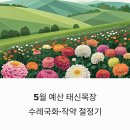 태신목장 이미지