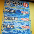 독도참치&세꼬시 이미지
