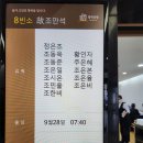 제 24 - 450 - 1,588호 선양행사 ( 故 조 만 석 님 ) 이미지