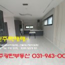 파주광탄부동산공인중개사사무소 이미지