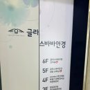 글라스바바안경 수원정자점 이미지