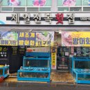 수협횟집식당회센타 이미지