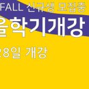 엘리프범어캠퍼스어학원