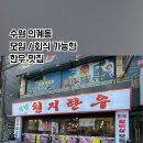 백년천지한우 이미지