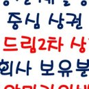 드림디포군포