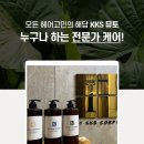 뮤토헤어 이미지