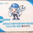 수석카 전문정비 이미지