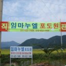 임마누엘농장 이미지