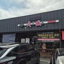 [음성맛집] 불맛가득 짬뽕/맛있는 짜장면 중국집추천
