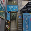 아이드리 | 속초 중앙시장 맞은편 감성 기념품샵, 속속드리 방문 후기
