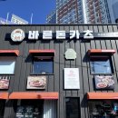 서성로 | [대구/곽병원돈까스] 바른돈카츠 서성로직영점, 주말점심 방문후기