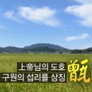 용화만물