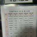 서울관악우체국 구내식당 | 서울도봉우체국 구내식당 방문 후기📮🍽️