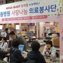 대동마트 이미지