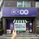 메가혼밥 - 칠곡군 왜관읍 | 메가혼밥