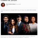 TOP CLASS 연세태권도장 | [Forbes] Meet The 30 Under 30 Asia: Class Of 2020 (Apr 1, 2020) ：트와이스, 박소담 등 25명