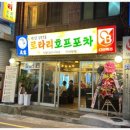 시원포차 이미지