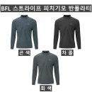 (BFL)스트라이프 피치기모 반폴라티(겨울-남자) 이미지