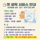 월드크리닝 해운대지사 이미지