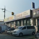 인성자동차정비 이미지