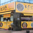 남도랑 이미지