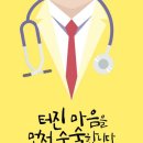 서울아산항외과의원 이미지