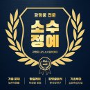 강명중학교 | 강명중학교 영어 내신 전문학원 소수정예(1:4) 수업