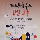 통영리스타트플랫폼 세미나실5(3층) 이미지