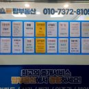 사상중흥S클래스공인중개사사무소 이미지