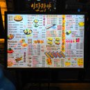 이자카야토라대전대흥점 이미지