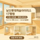 아이리스공인중개사사무소 이미지