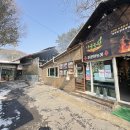 산골농원