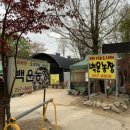 백운농장(1) 이미지