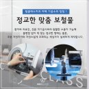 에코치과기공소 이미지