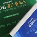 메타플러스