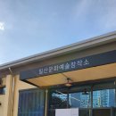 일중로15번길 이미지