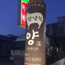 한양떡전문점