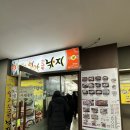 일가무교동낙지 이미지