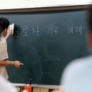 &#34;애들이 나보고 &#39;개근 거지&#39;래&#34; 한마디에 항공 티켓 끊는 엄마들 이미지