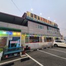 장지골메기매운탕 이미지