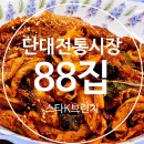 88집 네이버블로그