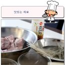 황제갈비탕 이미지