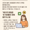 0원으로 시작하는 재택부업 블로그 체험단 | 블로그플러스 주부 재택알바 후기, 초기비용 없이 꾸준한 수입 만드는 법