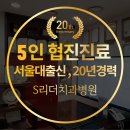 에스(S)리더치과병원 이미지