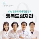 석치과의원 | 양재역치과 임플란트 수술 후기 과정