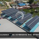 방도 태양광발전소 이미지