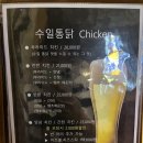 수일통닭 이미지