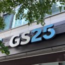 GS25 구월명일점 | [일상] GS25 신상 과자 음료 가득한 인천 편의점 발견!