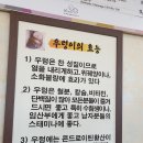 강릉얼큰추어탕