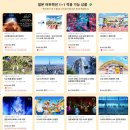 엔뷰티스튜디오 | 오사카 소라니와 온천 후기 위치 가격 예약 50% 할인 오사카여행